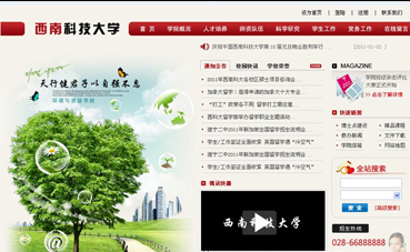 自A|站公司黑羽|络{ [西南U技大学]